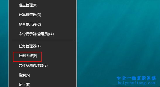 win10系統的網絡發現功能的啟用方法步驟