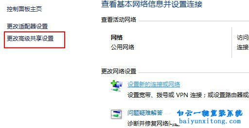win10系統的網絡發現功能的啟用方法步驟