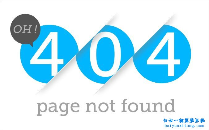 錯(cuò)誤代碼404,404頁(yè)面步驟