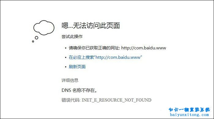 錯(cuò)誤代碼404,404頁(yè)面步驟