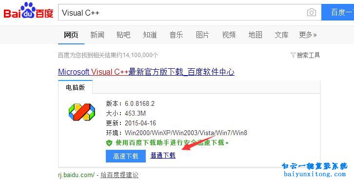 丟失msvcr120.dll，無法定位程序輸入點于動態鏈接步驟