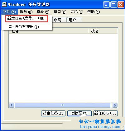 任務(wù)欄消失，怎么解決XP系統(tǒng)任務(wù)欄消失步驟