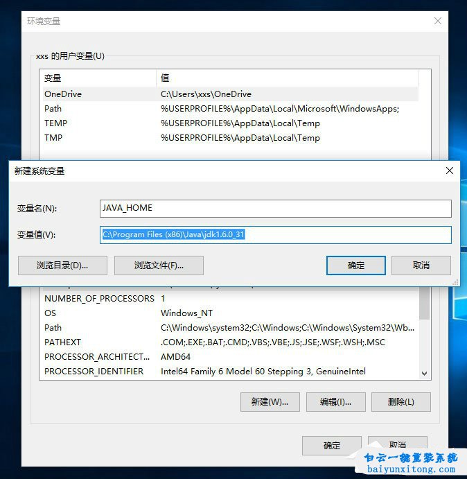 jdk環境變量怎么配置，win10如何配置JDK環境變量步驟