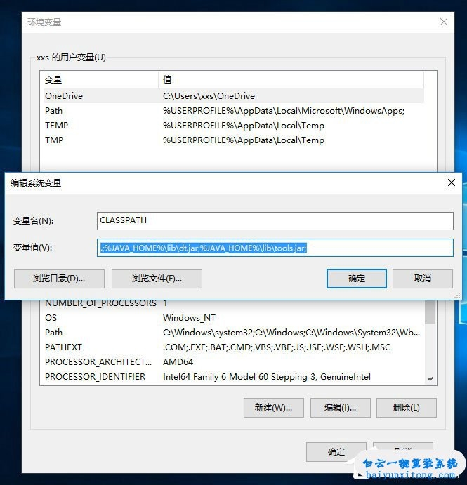 jdk環境變量怎么配置，win10如何配置JDK環境變量步驟
