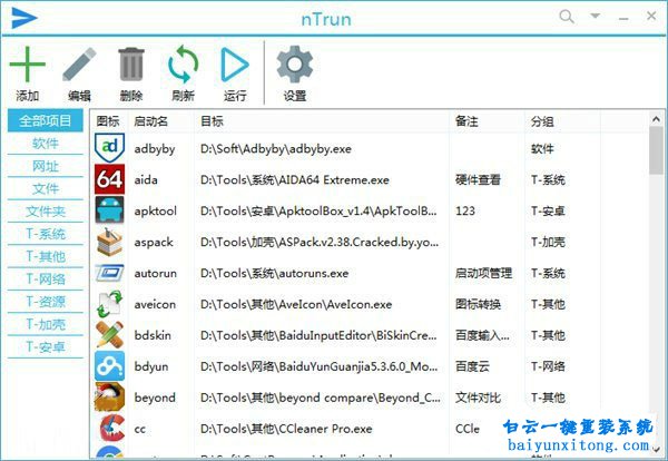 win10系統運行命令，win10步驟