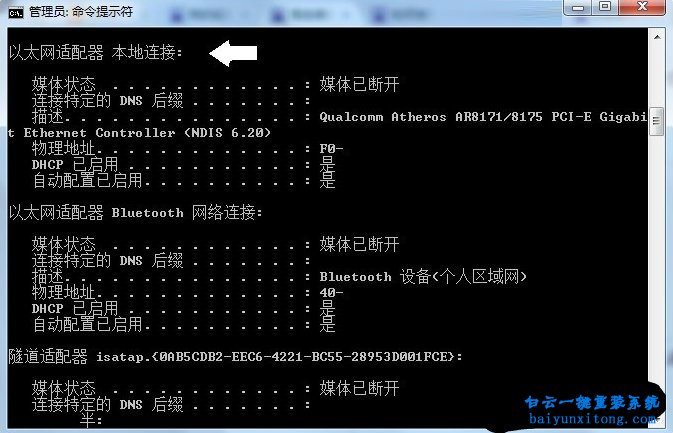 Tracert，win7系統，網絡問題排查步驟