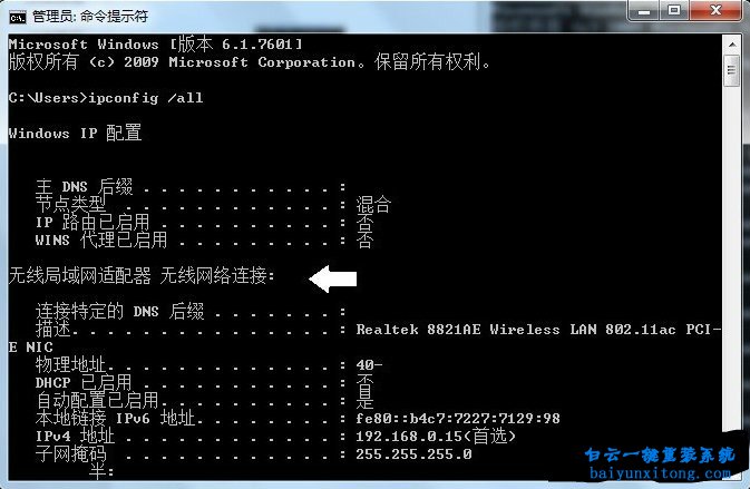 Tracert，win7系統，網絡問題排查步驟