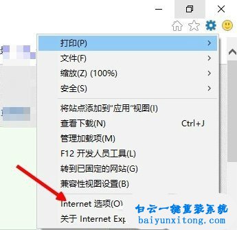 Internet explorer無法顯示該網(wǎng)頁,win10系統(tǒng)步驟