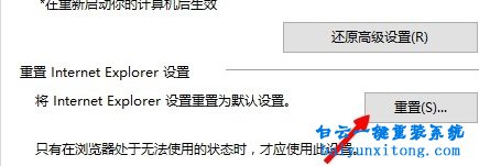 Internet explorer無法顯示該網(wǎng)頁,win10系統(tǒng)步驟