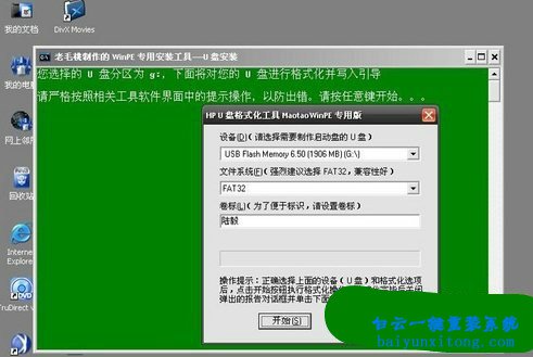 沒有光驅怎么重裝系統，電腦怎么重裝系統步驟