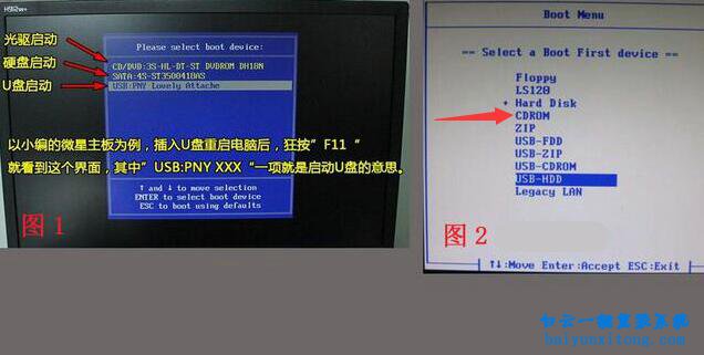 設(shè)置光盤為第一啟動項，怎么從光盤啟動電腦步驟