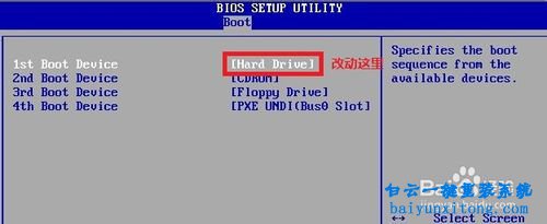 設(shè)置光盤為第一啟動項，怎么從光盤啟動電腦步驟