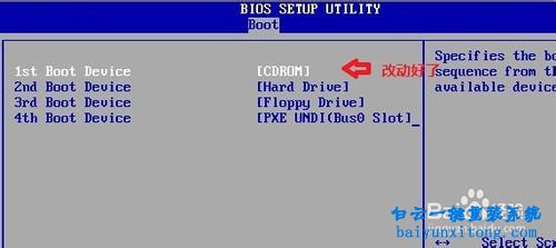 設(shè)置光盤為第一啟動項，怎么從光盤啟動電腦步驟