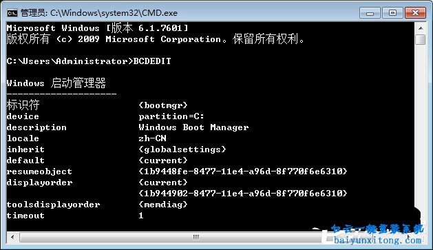 win7系統(tǒng)boot.ini文件找不到步驟
