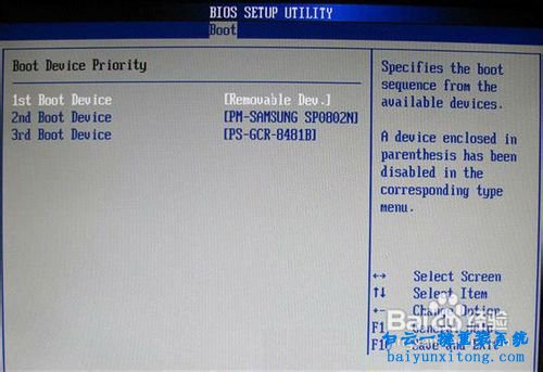 如何設置U盤為第一啟動項，怎么從U盤啟動電腦步驟