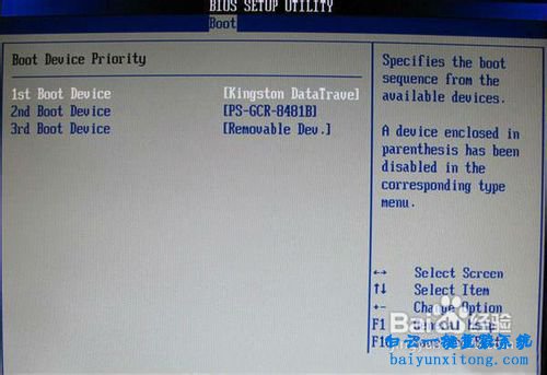如何設置U盤為第一啟動項，怎么從U盤啟動電腦步驟