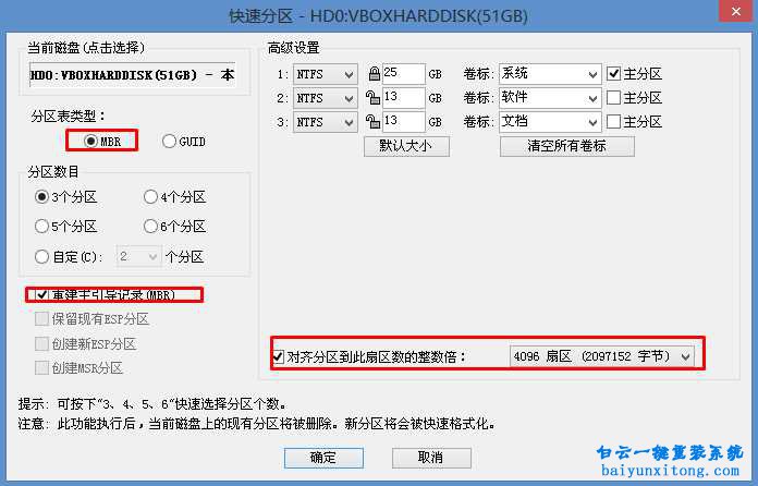GPT分區怎么重裝win7系統，win7旗艦版系統怎么裝步驟