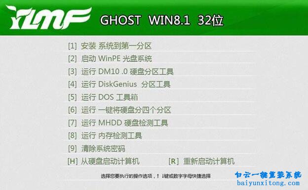 windows8.1系統光盤怎么安裝,怎么安裝windows8.1系統步驟