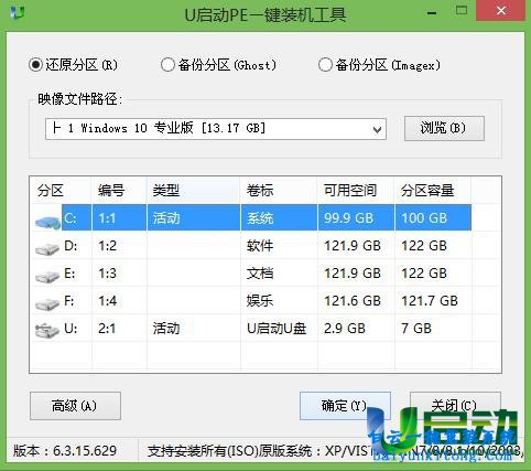 一鍵重裝系統win10專業版,一鍵重裝win10步驟