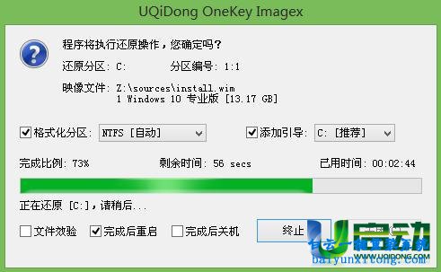 一鍵重裝系統win10專業版,一鍵重裝win10步驟