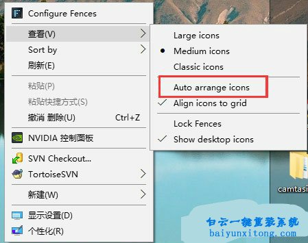 win10教程，桌面圖標(biāo)無(wú)法拖動(dòng)怎么解決步驟