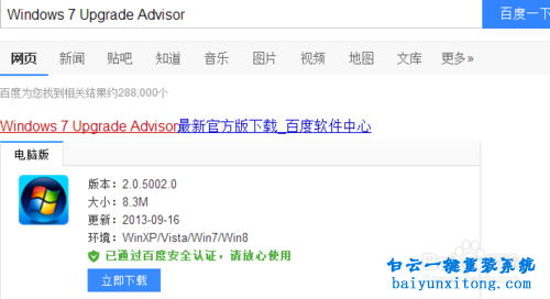 電腦win7系統(tǒng)怎么安裝步驟