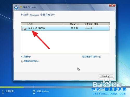 電腦win7系統(tǒng)怎么安裝步驟