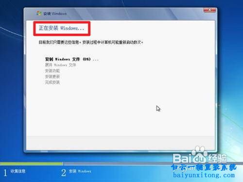 電腦win7系統(tǒng)怎么安裝步驟