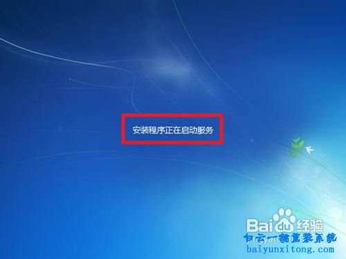 電腦win7系統(tǒng)怎么安裝步驟