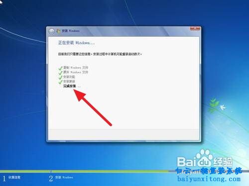 電腦win7系統(tǒng)怎么安裝步驟