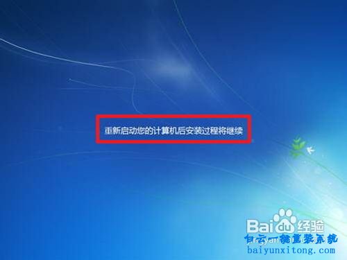 電腦win7系統(tǒng)怎么安裝步驟