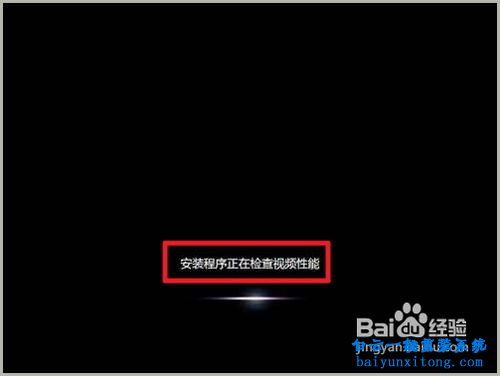 電腦win7系統(tǒng)怎么安裝步驟