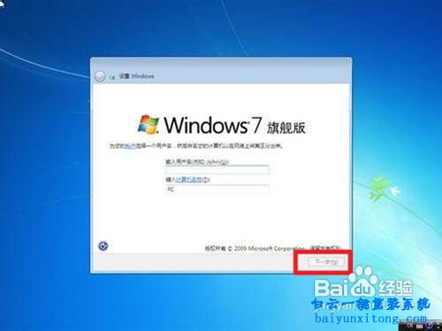 電腦win7系統(tǒng)怎么安裝步驟