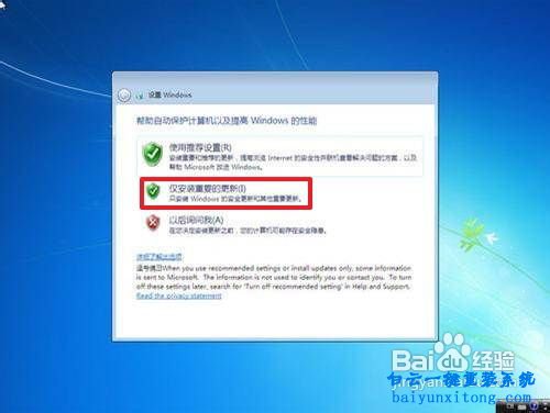 電腦win7系統(tǒng)怎么安裝步驟