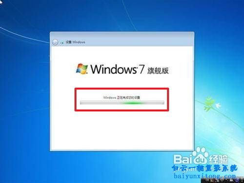 電腦win7系統(tǒng)怎么安裝步驟