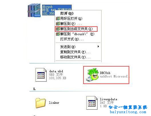 菜鳥重裝系統(tǒng)，怎么安裝系統(tǒng)的教程步驟