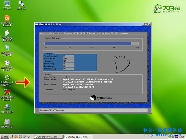 菜鳥重裝系統(tǒng)，怎么安裝系統(tǒng)的教程步驟