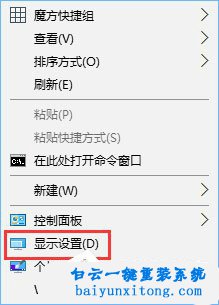 怎么解決win10系統(tǒng)1920*1080分辨率字體模糊步驟