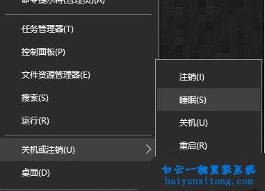 如何選擇win10系統電腦睡眠和休眠模式步驟