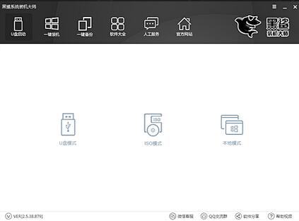 黑鯊裝機大師靠譜嗎步驟