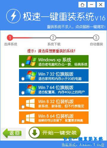 windows8系統(tǒng)一鍵重裝步驟