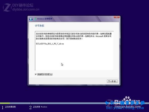 在線安裝Windows8系統，硬盤安裝Windows8系統步驟