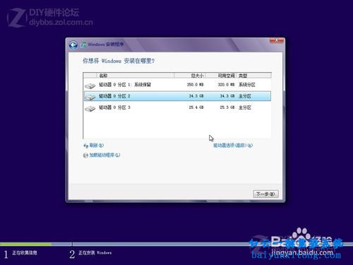 在線安裝Windows8系統，硬盤安裝Windows8系統步驟