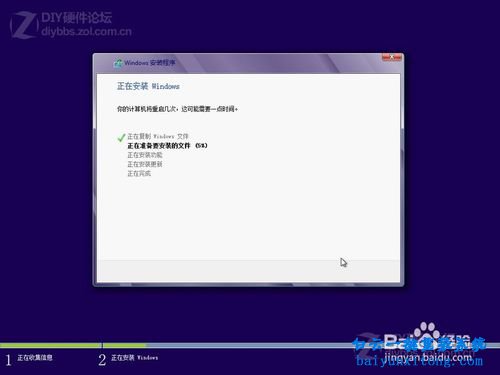 在線安裝Windows8系統，硬盤安裝Windows8系統步驟