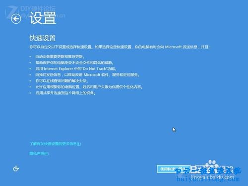 在線安裝Windows8系統，硬盤安裝Windows8系統步驟