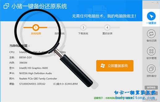 索尼筆記本一鍵重裝系統(tǒng)步驟