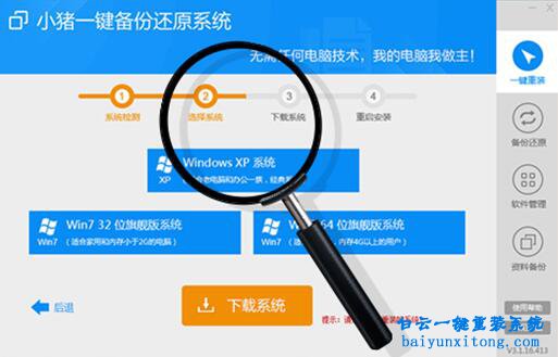 索尼筆記本一鍵重裝系統(tǒng)步驟