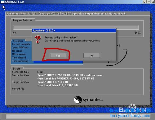 XP系統(tǒng)安裝，白云XP系統(tǒng)安裝步驟