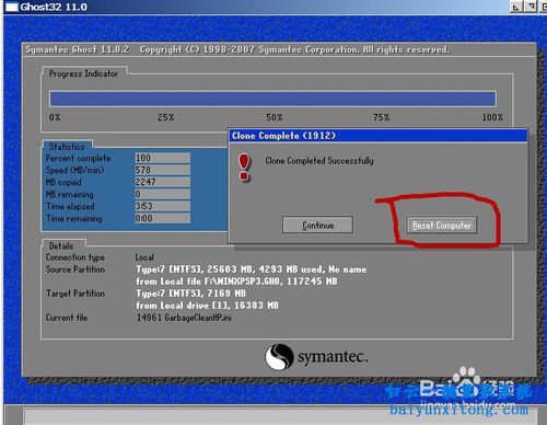 XP系統(tǒng)安裝，白云XP系統(tǒng)安裝步驟