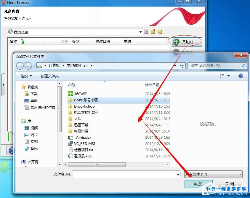 怎么用光盤安裝xp系統(tǒng),電腦怎么用光盤安裝步驟